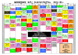 2015年1月プログラムPDFはこちらをクリックして下さい！