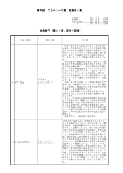 第34回 こうべユース賞受賞者一覧（PDF形式：505KB）