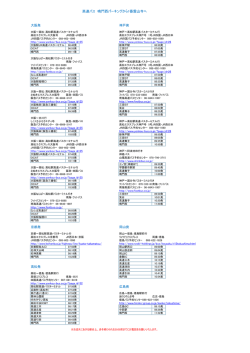 高速バス 鳴門西パーキングから1番霊山寺へ