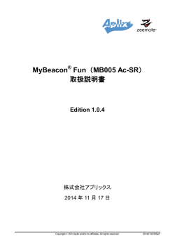 MyBeacon Fun (MB005) 取扱説明書