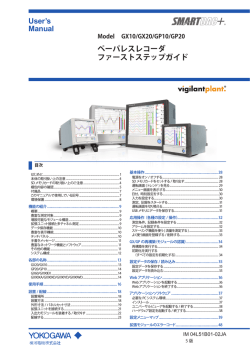 1 - 横河電機