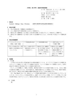 Lesson 3 Rakugo Goes Overseas NEW CROWN ENGLISH SERIES 3