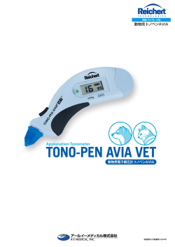 TONO-PEN AVIA VET