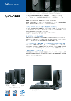 OptiplexGX270