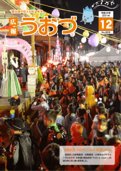 10月31日 ハロウィンin中央通り2014