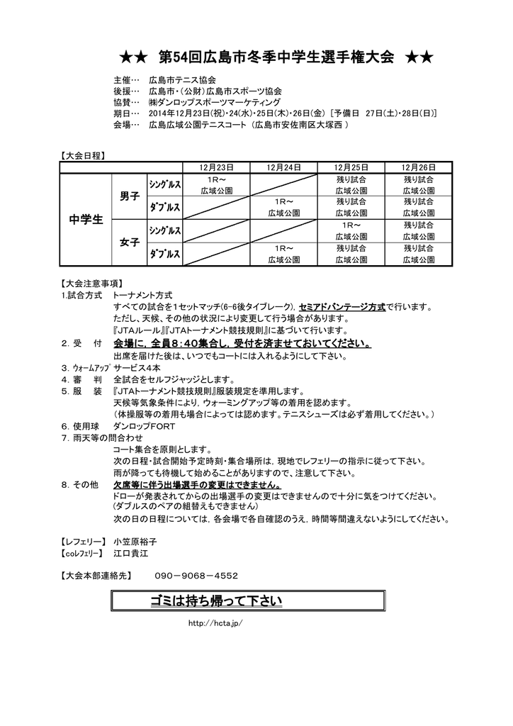 ドローを更新しました