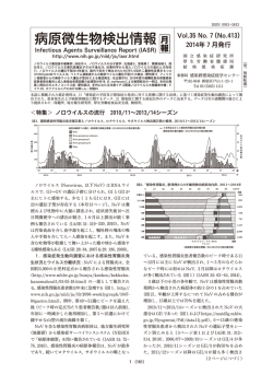 病原微生物検出情報 - Ministry of Health,Labour and