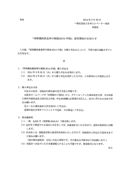 昇降機技術基準の解説（2014年版）