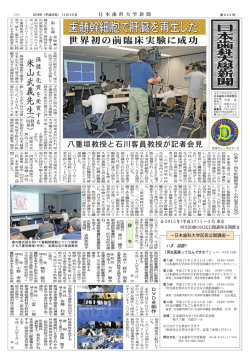 624号 - 日本歯科大学 生命歯学部