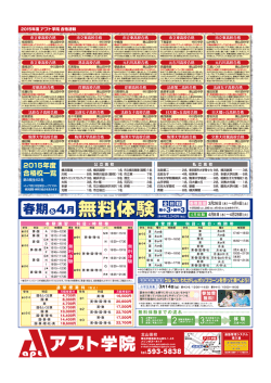 うら - アプト学院