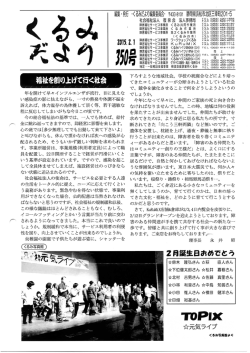 福祉を創り上げて行く社会〝