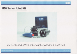 HDK innerJoint Kit