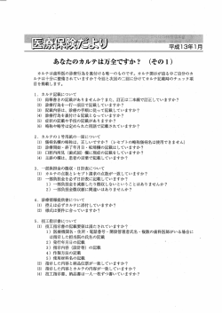舗ド：撫簗ll講 - 福岡県歯科保険医協会