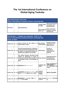 The 1st International Conference on Global Aging Tsukuba