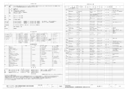 別紙11-1 内部仕上表(1)(176KB)