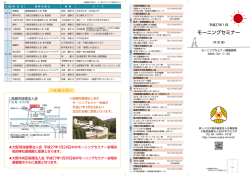 PDFカレンダー - 大阪府倫理法人会