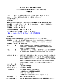 事業概要 - 財団法人宮城県腎臓協会