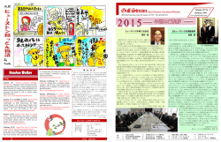 1月号 - ヒューストン日本商工会