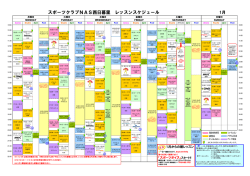 PDF版 - スポーツクラブNAS