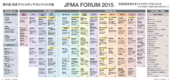 目次を見る - 社団法人・日本ファシリティマネジメント推進協会