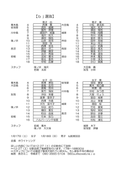 【bj選抜】