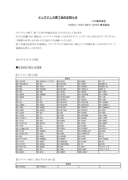 お知らせはこちら