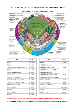 こちら - 東京読売巨人軍