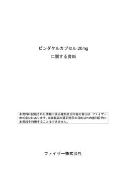 1 - ファイザー