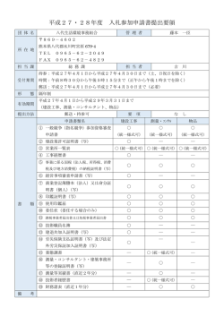 こちら - 八代生活環境事務組合
