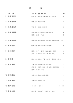 もくじ（PD - 国土交通省