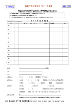 PDF形式 - 東急百貨店