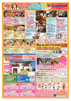 50％OFF! - ニコニコクーポン
