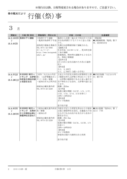 行催(祭)事 - 京都府観光連盟