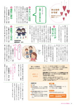 みんなのひろば - 生活協同組合コープみらい;pdf