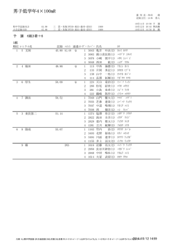 男子低学年4×100mR