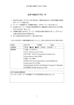 KSD-1-製品年次/品質照査