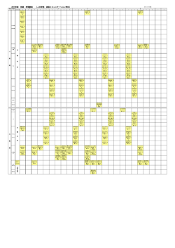 2015年度（前期）時間割 - 沖縄キリスト教学院大学・沖縄キリスト教短期