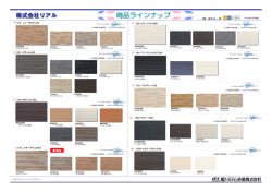 旭トステム 外壁 - 株式会社リアル Real Estate Innovation