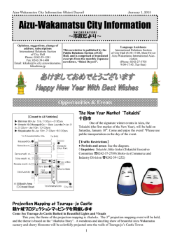 Aizu-Wakamatsu City Information