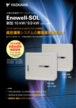 10 kW