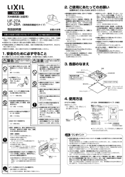 UF-27A - LIXIL