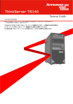 ThinkServer TS140