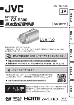 見る - JVC Kenwood
