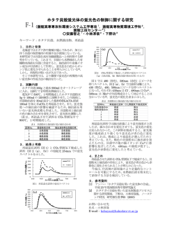 要旨 口頭発表F会場（PDF/約4MByte）