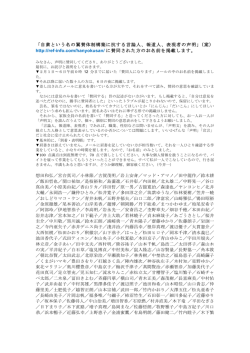 「自粛という名の翼賛体制構築に抗する言論人、報道人、表現者の声明