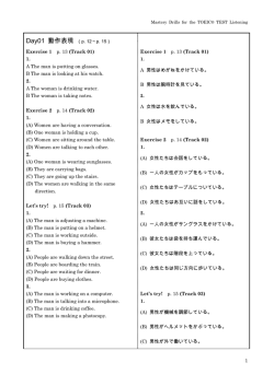 md-listening-cd-script（998 KB）