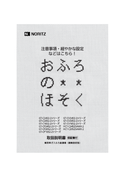 注意事項・細やかな設定 などはこちら！