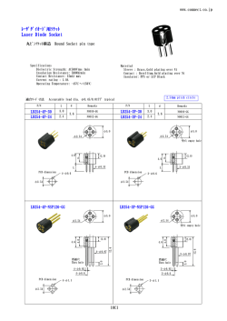 ﾚｰｻﾞﾀﾞｲｵｰﾄﾞ用ｿｹｯﾄ Laser Diode Socket