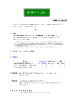 CAN/CSA C22.2 No. 0-10