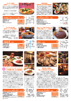 気の合う仲間と 楽しい夜を過ごせるお店!! ワインとフレンチ・イタリア ンが